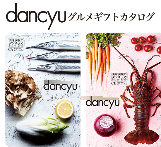 dancyu(ダンチュウ