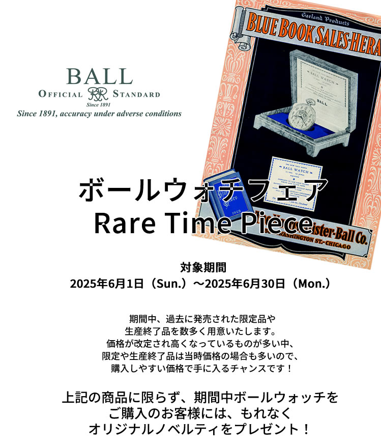 ボールウォチフェアRare Time Piece