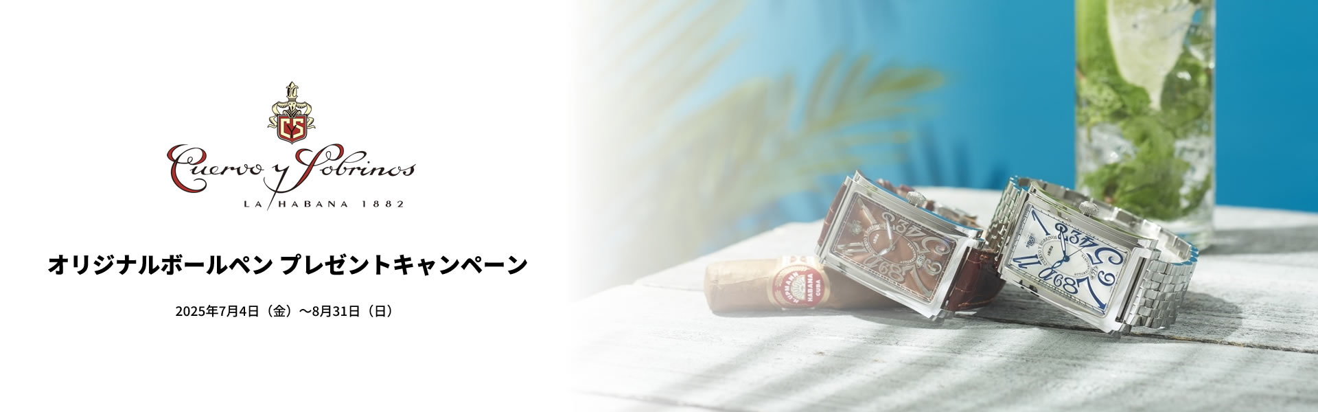 クエルボ・イ・ソブリノス オリジナルボールペン プレゼントキャンペーン