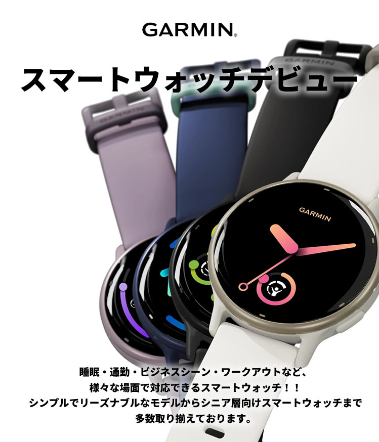 ガーミン・GAMIN