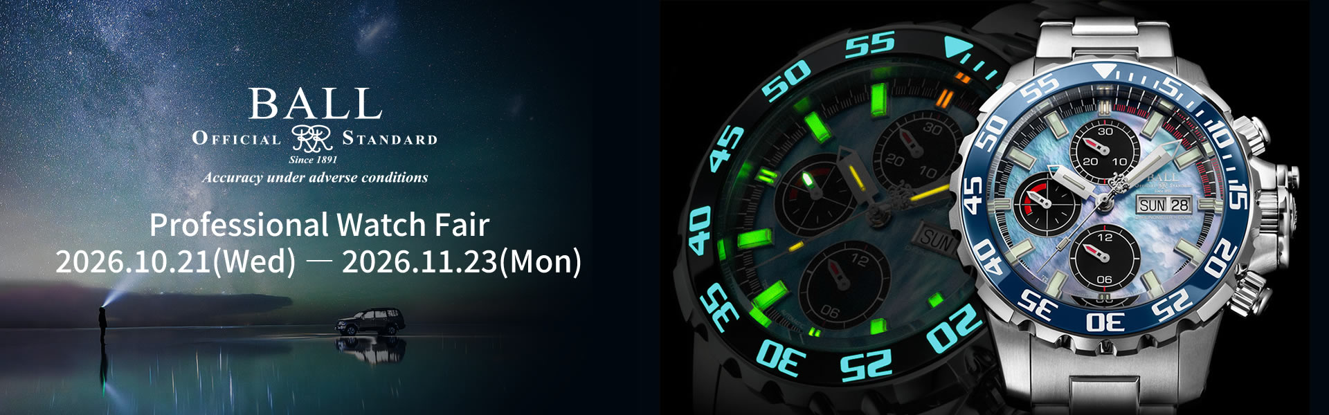 ボールウオッチProfessional Watch Fair 